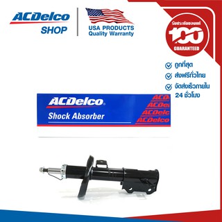 ACDelco โช้คอัพหน้า RH ขวา Cruze 1.6 1.8 ปี 2011-2016 / OE13402939 / 19283193