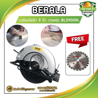 BERALA วงเดือนไฟฟ้า เลื่อยตัดไม้ เครื่องตัดไม้ 9 นิ้ว งานหนัก BL5900AL