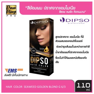 DIPSO professiona l ดิ้พโซ่ แฮร์ คัลเลอร์ สีบลอนด์เขียวสาหร่ายประกายทอง จี 6/3 S13 DIPSO HAIR COLOR SEAWEED GOLDEN BLOND