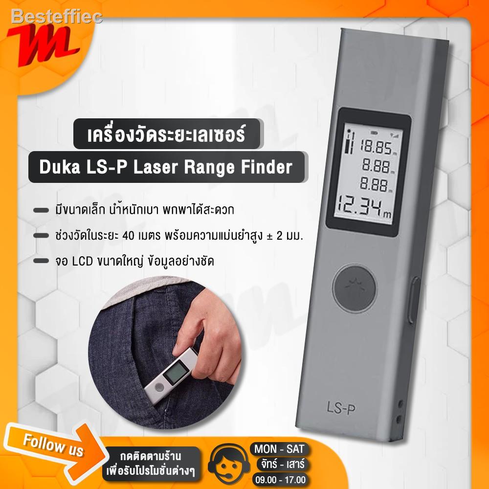 ❣◆(LZC-A237) Duka LS-P Laser Range Finder เครื่องวัดระยะ เลเซอร์ เครื่องวัดมุม อุปกรณ์วัดขนาด วัดความยาว