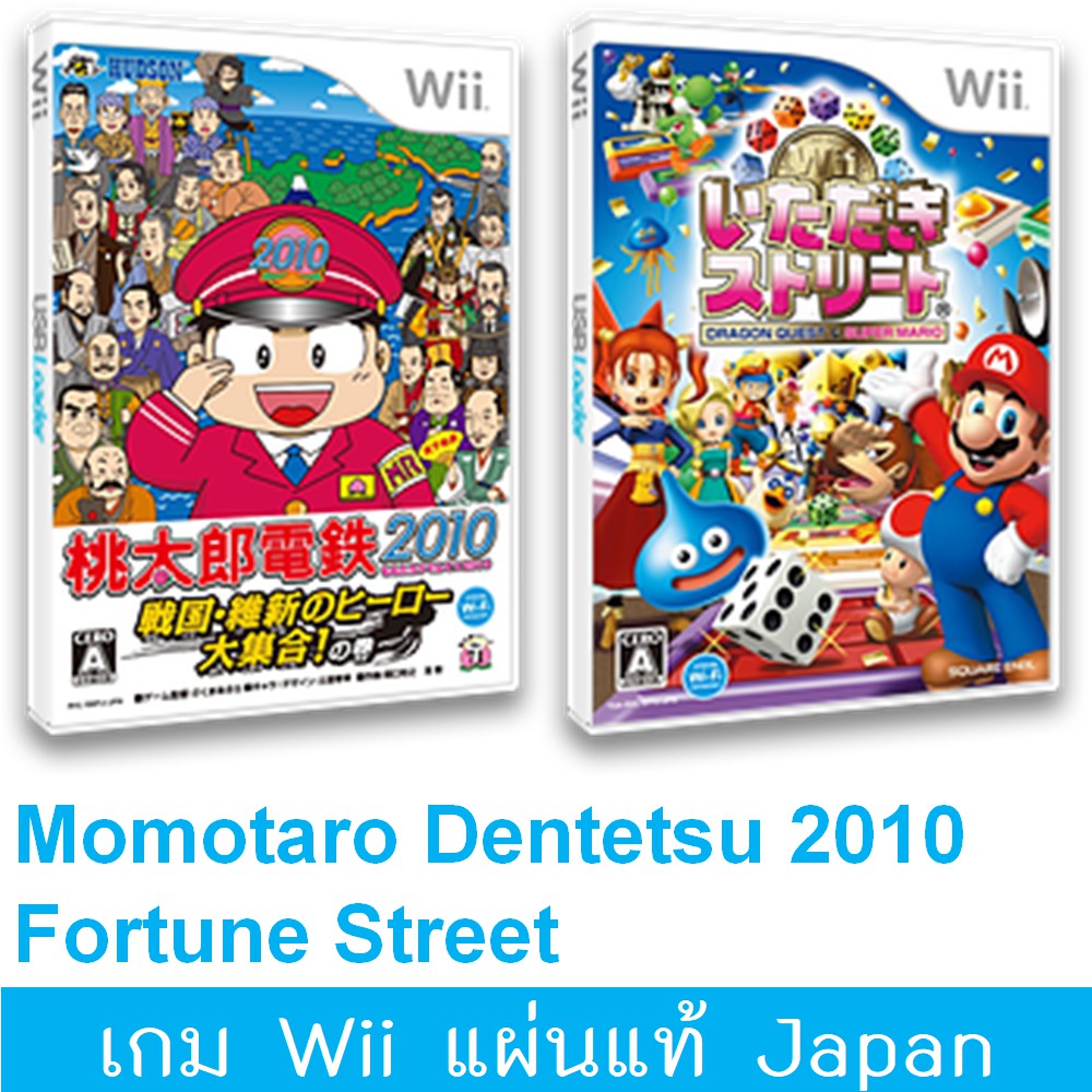 Momotaro Dentetsu 2010, Fortune Street - แผ่นเกมแท้ Wii Japan