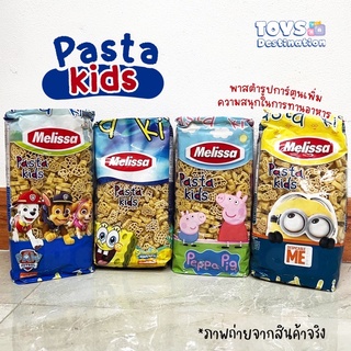 ✅พร้อมส่งในไทย✅ พาสต้า มักกะโรนี การ์ตูน  Paw  Peppa Pig  Minions Sponge bob  พาสต้าเด็ก มักกะโรนีเด็ก