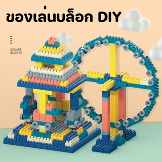 【COD】DIY ประกอบบล็อกสร้างอนุภาค ของเล่นเพื่อการศึกษาสำหรับเด็ก บล็อกไม้ 100pcs