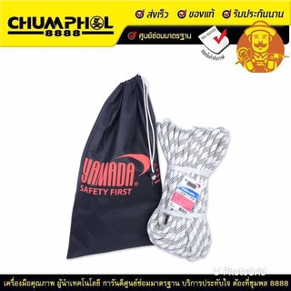 เชือกโรยตัวสีขาว-ดำ 11mm x 30m YAMADA