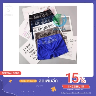 Boxerชาย กางเกงในชาย MUNAFIE ผ้านิ่มใส่สบาย ไม่อึดอัด    se99