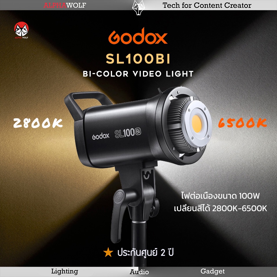 Godox SL100Bi Video LED ไฟสตูดิโอ แบบ Bi-Color เปลี่ยนสีได้ ขนาดกลาง100W ถ่ายภาพ ถ่ายวีดีโอ Bowen Mo