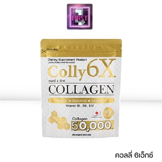 Colly 6X collagen 50,000 mg. บรรจุ 53.5 กรัม MgZa