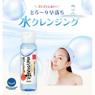 SANA NAMERAKAHONPO CLEANSING WATER 200ml.