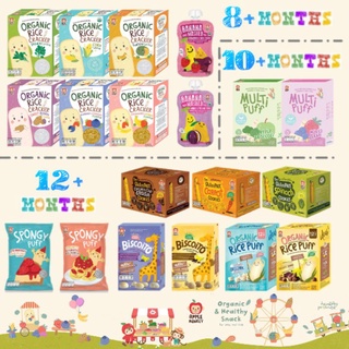 (ขั้นต่ำ 2 ชิ้น หรือรวมกับสินค้าอื่นในร้าน) Apple Monkey ขนม…