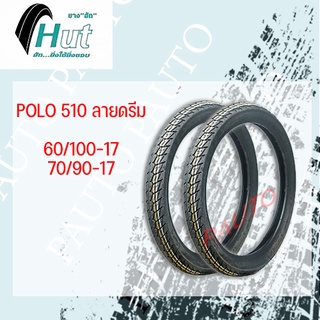 ยางนอกHUT POLO510 60/100-17(225-17)