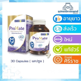 EXP:09/02/25 Probiotic Promate (Bifidobacterium logum) Probiotic ดูแลลำไส้ ระบบขับถ่าย Probiotic 30 เม็ด springmate