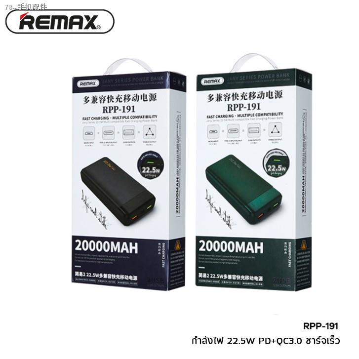 REMAX เพาเวอร์แบงค์ RPP-108 20000mAh ชาร์จเร็ว Power Bank มีช่องTypeC ...