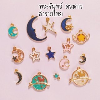 จี้พระจันทร์ ดวงดาว ชิ้นละ 8 บาท ส่งจากไทย