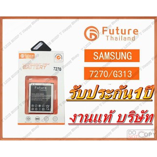 แบตเตอรี่ SAMSUNG Ace4 G313 S7272 Galaxy แบตAce4 แบตG313 แบตS7272 มีคุณภาพดี BatteryAce4 BatteryG313 BatteryS7272