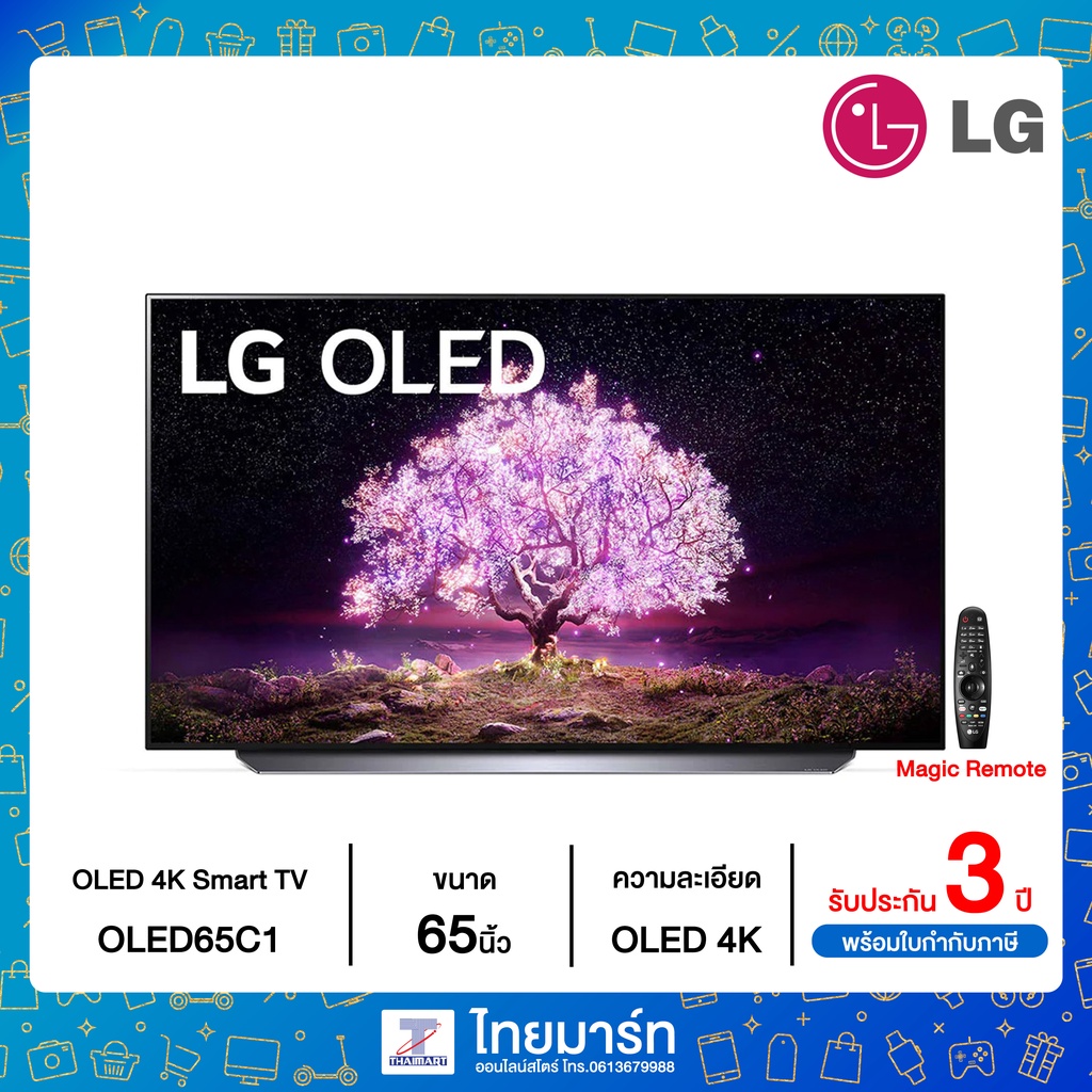 LG OLED 4K Smart TV รุ่น OLED65C1 | Self Lighting | Dolby Vision &amp; Atmos | G-Sync &amp; FreeSync 65C1PTB 65C1