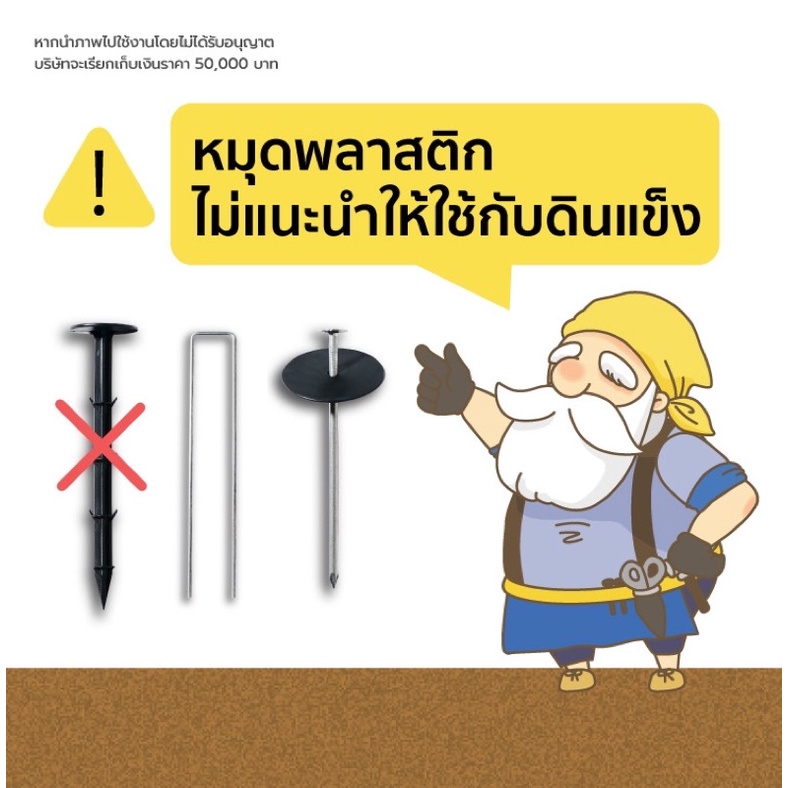 60บาท/ตรม. Matai พลาสติกคลุมดิน Size 1.5x10M รุ่น Pro จากญี่ปุ่น ทนทานนาน 10 ปี ป้องกันรังสี UV - รูปที่ 5