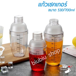 แก้วเชคพลาสติก แก้วเชคค็อกเทล ขนาด 500ml/700ml Shaker Mixer สเกลสีดำและสเกลใส