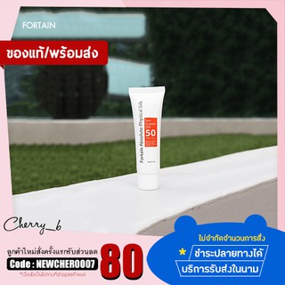 ครีมกันแดดหลอดเล็ก Fortain Absolute Physical Silk Sunscreen SPF50 PA+++  ขนาดทดลอง 5ml.