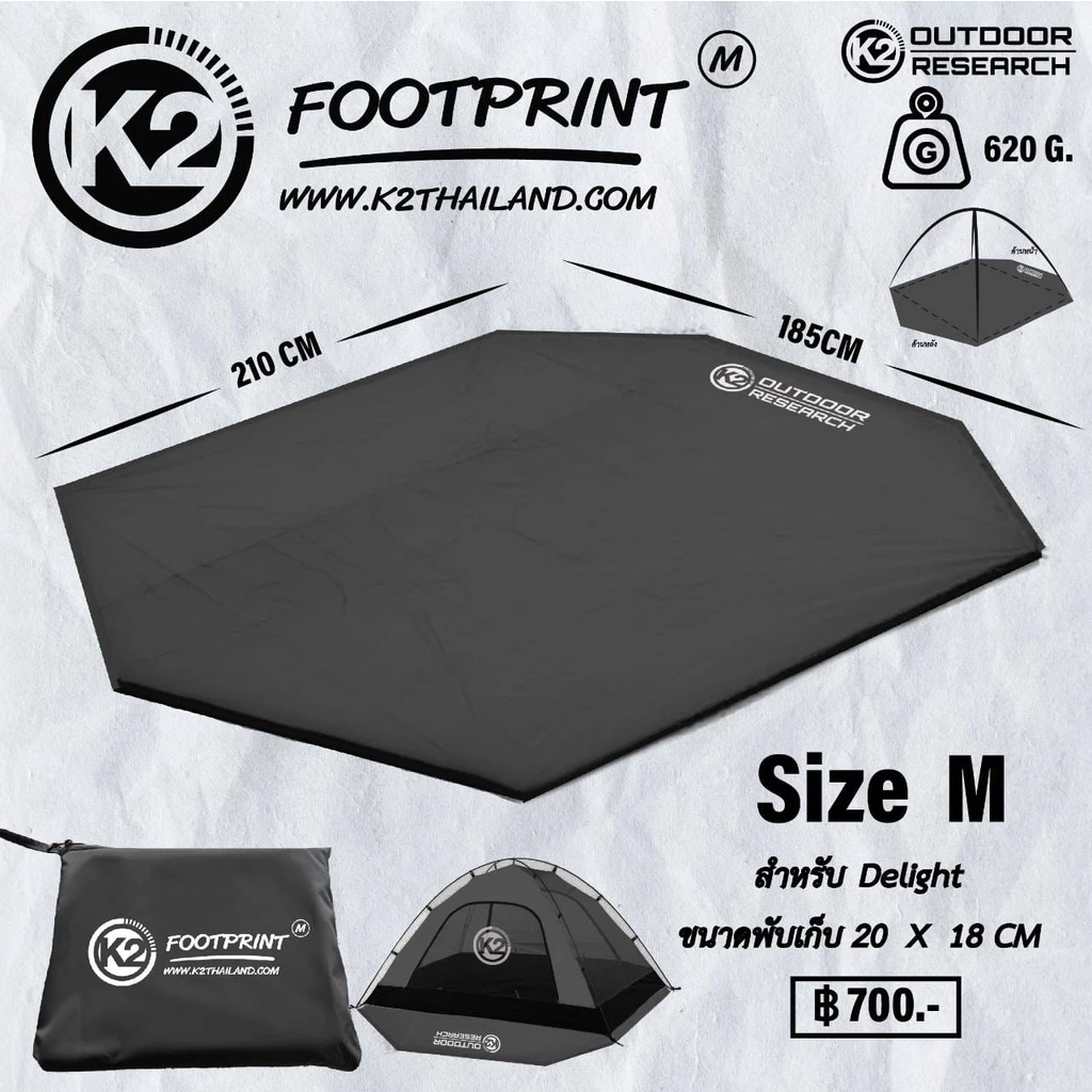 K2 FOOTPRINT กราวชีทตรงรุ่นเต็นท์ thumbnail 4