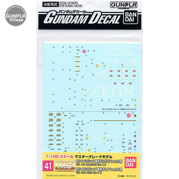 Bandai Decal GD41 MG Char s Zaku / Gelgoog Ver.2.0 4573102575036 (Decal)