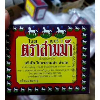 ใบชา อบแห้ง อย่างดี (ตรา3ม้า)