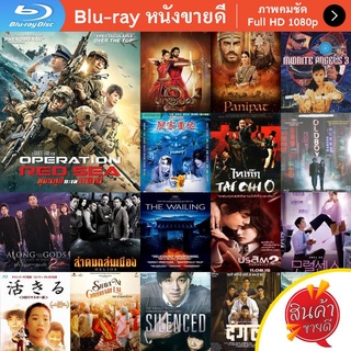 หนัง Bluray Operation Red Sea (2018) ยุทธภูมิทะเลแดง หนังบลูเรย์ แผ่น ขายดี