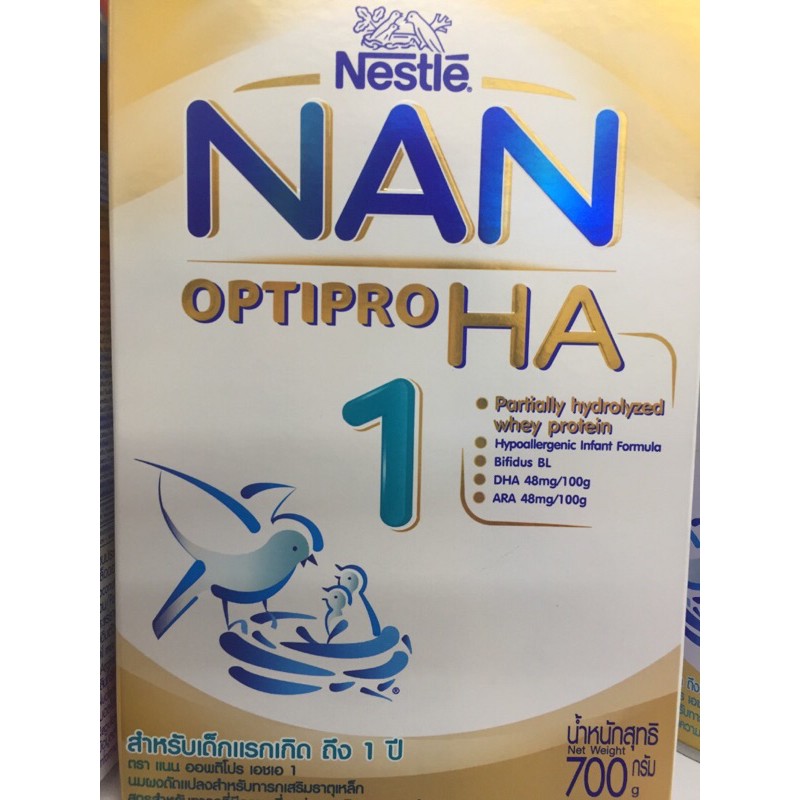 นม NAN HA1 นมสำหรับเด็กแรกเกิด-1ขวบ