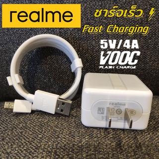 ชุดชาร์จREALME MICRO ของแท้ (สายMICRO+หัว) charger Data line ใช้ได้กับรุ่น เรียวมี​​5/​ 5i, 5S/Realme​C2/C3/C17ประกัน1ปี