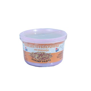 กะปิแท้ คลองโคน ตราคลองกุ้ง Shrimp Paste 160 g