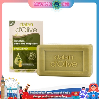 DALAN DOLIVE สบู่ บำรุงผิวกาย น้ำมันมะกอก ขนาด200G จากตุรกี (DALAN DOLIVE SKIN CARE SOAP WITH MOISTURIZING CREAM,200G)