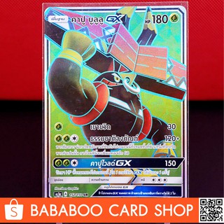 คาปู บูลูลู GX SR Regular การ์ดโปเกมอน ภาษาไทย ภาษาไทย การ์ด Pokemon ของแท้