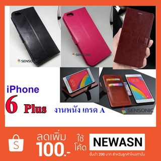 เคส  iPhone 6Plus , 6sPlus  5.5"   เคสฝาพับ  (สินค้าพร้อมส่งครับผม)