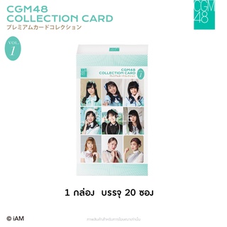 [Instock] (กล่อง) CGM48 Collection Card Vol.1