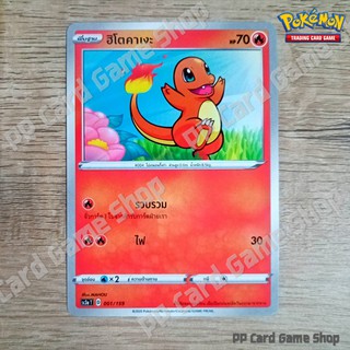 ฮิโตคาเงะ (SC3a T D 001/159 SD) ไฟ ชุดไชนีวีแมกซ์คอลเลกชัน การ์ดโปเกมอน (Pokemon Trading Card Game) ภาษาไทย