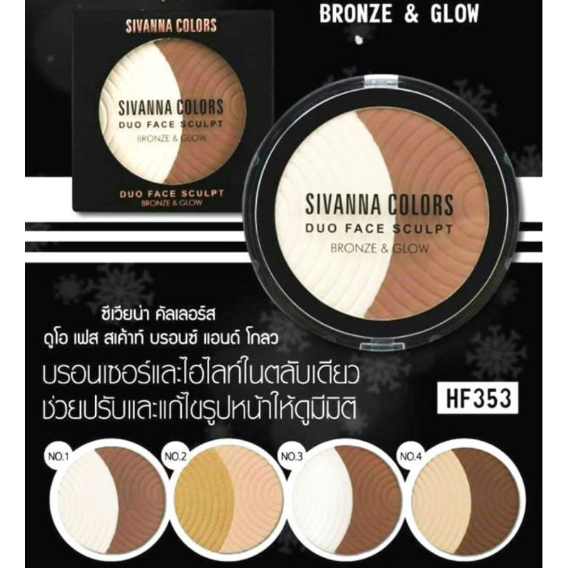 SIVANNA COLORS คอนทัว ไฮไลท์ (พร้อมส่งเบอร์02)