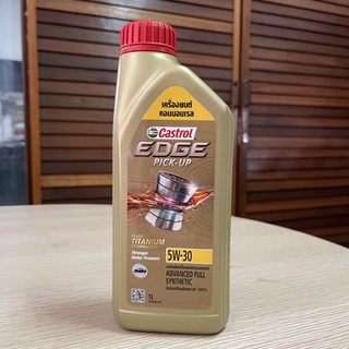 Castrol Edge Pick-up 5W-30 คาสตรอล เอจ น้ำมันเครื่องสังเคราะห์แท้ 5W-30 ขนาด 1 ลิตร