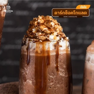 ผงดาร์กช็อคโกแลต Dark Chocolate หอม เข้มข้น อร่อย ขายดี วัตถุดิบนำเข้าจากต่างประเทศ ขนาด 500g.