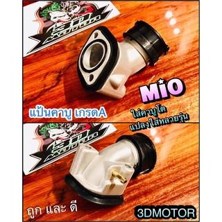 แป้นหรีด เดิม เกรดA Mio Fino เกรดA แป้นคาบู คอคาบู