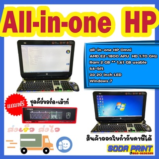 HP Omni 120-2007l PC คอมพิวเตอร์ชุดแบบ All-in-One