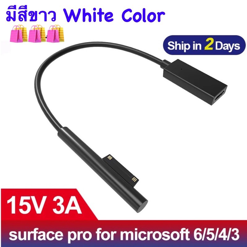 ลดราคา อะแดปเตอร์จ่ายไฟสำหรับ Microsoft Surface Pro 6 5 4 3 Go Book USB C FM สายชาร์จ PD charger CONNECTOR ปลั๊ก DC 15V 3A #ค้นหาเพิ่มเติม สายเคเบิล SYNC Charger ชาร์จ อะแดปเตอร์ชาร์จข้อมูลปฏิบัติ Universal Adapter Coolระบายความร้อนซีพียู การ์ดเสียง