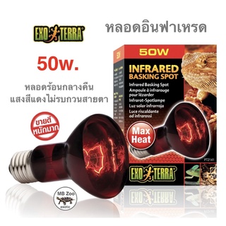 หลอดอินฟาเหรด 50วัตต์ หลอดกลางคืน หลอดกลางคืน สำหรับสัตว์ ของแท้ (ใช้กับไฟ220vในประเทศไทย)