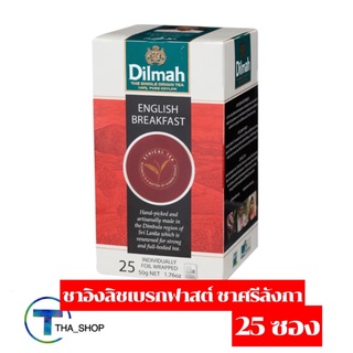 THA shop (1 x 25ซอง)  Dilmah english breakfast tea bags ดิลมา อิงลิช เบรกฟาสต์ ถุงชา ชงผงปรุงสำเร็จ ชาสมุนไพร ชาศรีลังกา