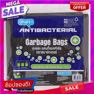 สมาร์ทเตอร์ถุงขยะดำแอนตี้แบคทีเรีย 30X40นิ้ว 14ใบ Smarter Antibacterial Black Garbage Bags 30X40inches 14pcs.