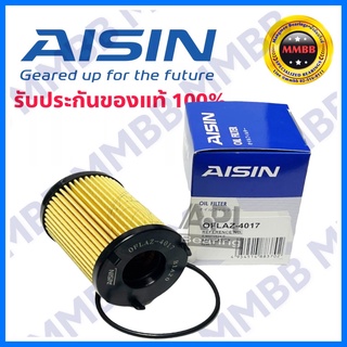 AISIN 4017 กรองน้ำมันเครื่อง เบอร์ 4017 กรองเครื่องอีซูซุ ออลนิวดีแม็ก เครื่อง 1.9 บลูเพาเวอร์