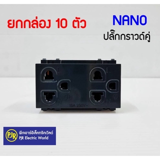 **มีขายส่ง**ราคา 10ตัว** เต้ารับคู่ มีกราวน์  NANO 16A 250Vสีดำ แบบขันน็อต (SC-601B) , แบบเสียบ  (NN-601B)