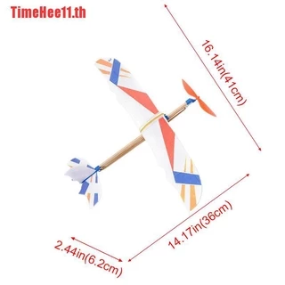 [TimeHee11] เครื่องบินร่อน ยาง แบบยืดหยุ่น