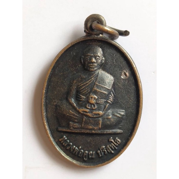 เหรียญหลวงพ่อคูณ วัดบ้านไร่ รุ่นคูณ 84