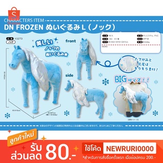 แท้/ญี่ปุ่น🇯🇵 ตุ๊กตา FROZEN 2 - The Nokk Horse ลิขสิทธิ์แท้ญี่ปุ่น Disney Frozen ดิสนีย์ ม้า เอลซ่า