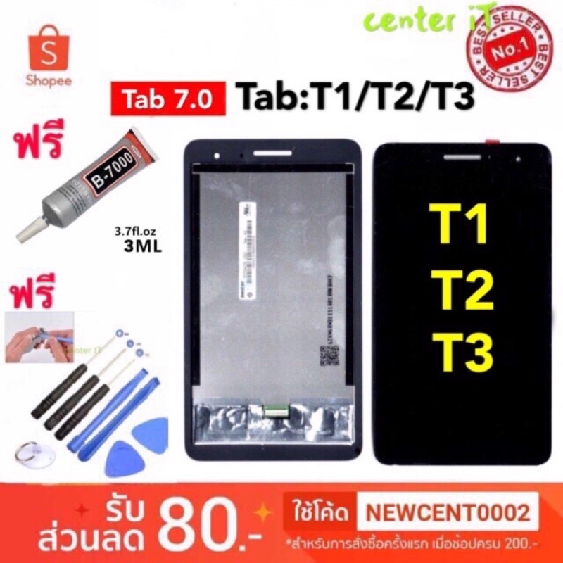 จอใช้สำหรับ HUAWEI Tab 7.0 T1 T2 T3 T5 LCD Display หน้าจอ จอ+ทัช หัวเหว่ย Huawei Tab T2/T1/T3 7นิ้ว 