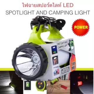 ไฟฉาย ไฟฉายไฟแรงสูง 20000 ลูเมน High power LED Flashlight Searchlight Spotlight 20000 lumens